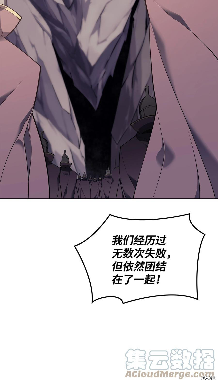 装备我最强[拷贝漫画]韩漫全集-第88话无删减无遮挡章节图片 