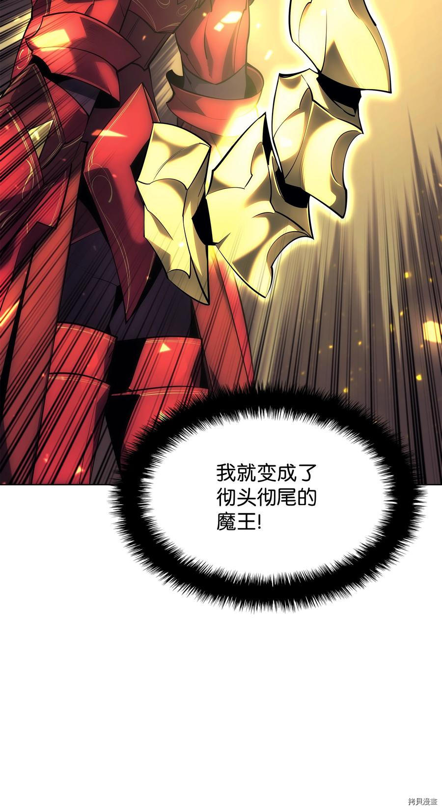 装备我最强[拷贝漫画]韩漫全集-第88话无删减无遮挡章节图片 