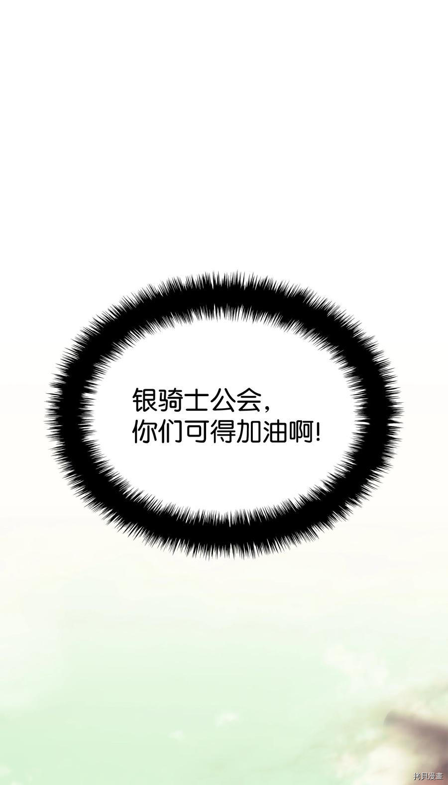 装备我最强[拷贝漫画]韩漫全集-第88话无删减无遮挡章节图片 