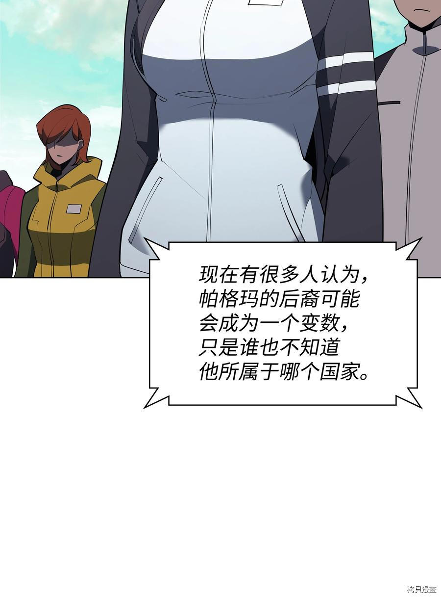 装备我最强[拷贝漫画]韩漫全集-第88话无删减无遮挡章节图片 