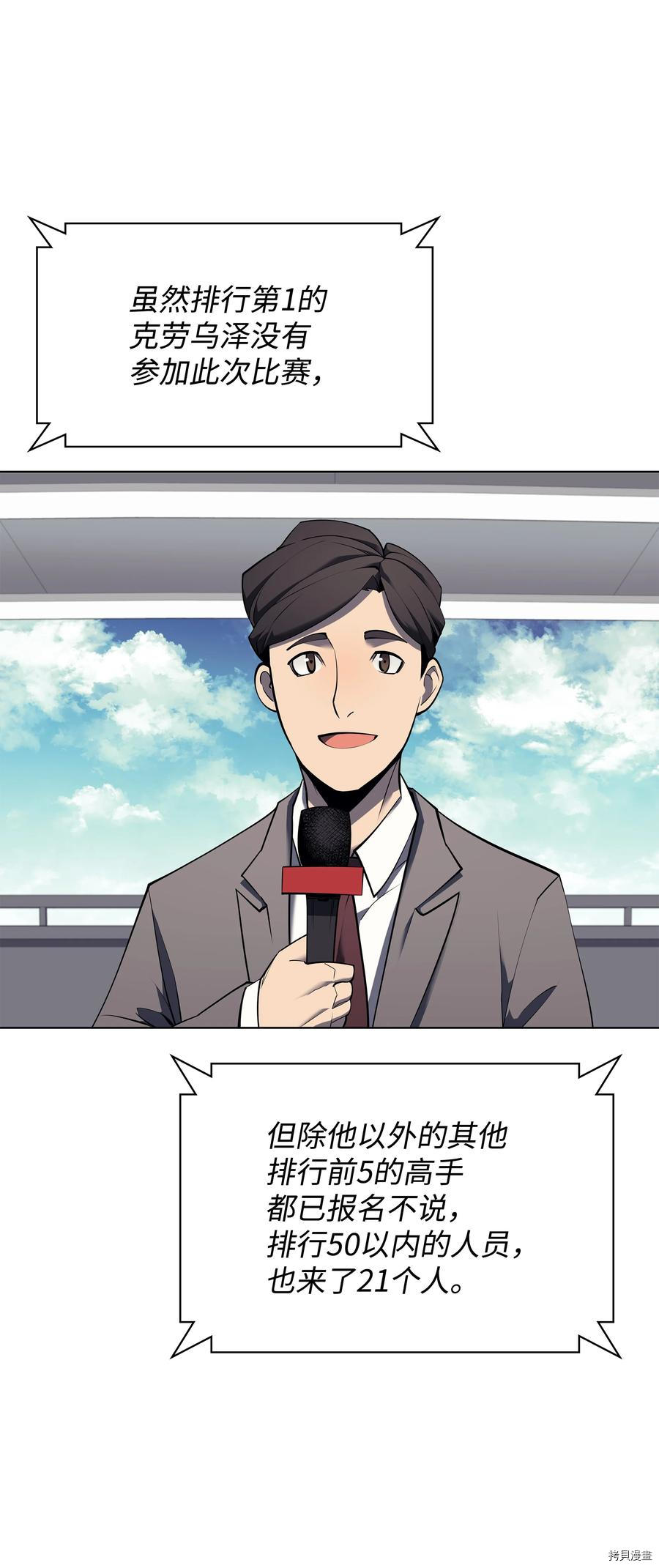 装备我最强[拷贝漫画]韩漫全集-第88话无删减无遮挡章节图片 