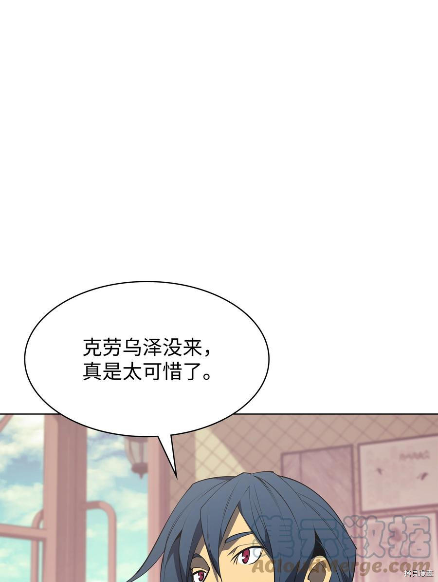 装备我最强[拷贝漫画]韩漫全集-第88话无删减无遮挡章节图片 