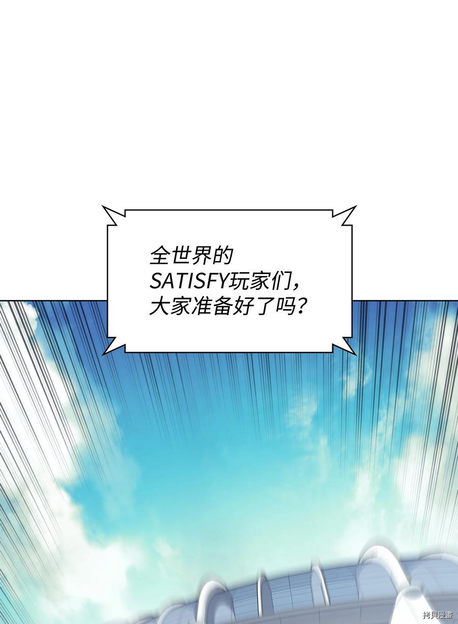 装备我最强[拷贝漫画]韩漫全集-第88话无删减无遮挡章节图片 