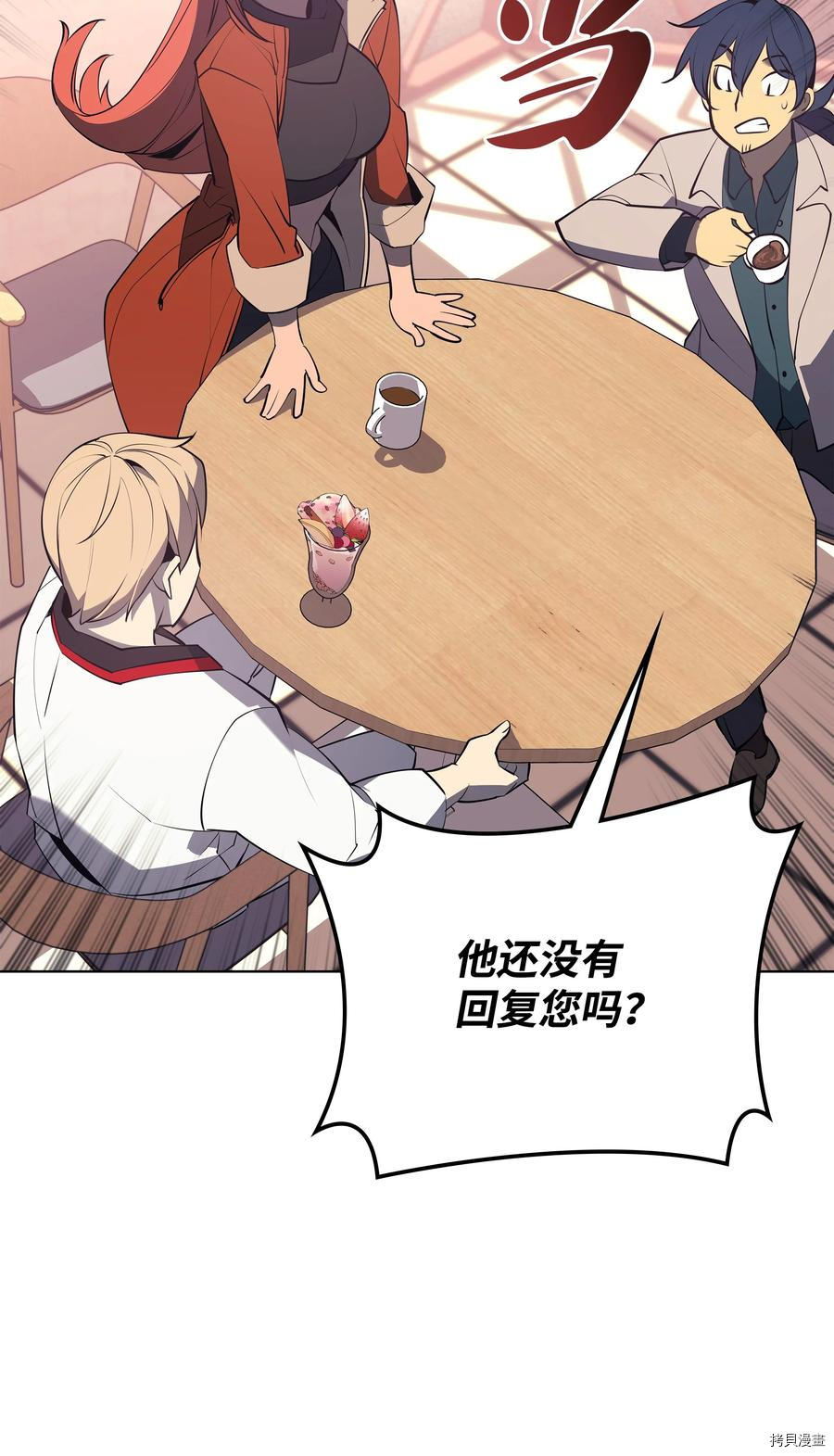 装备我最强[拷贝漫画]韩漫全集-第88话无删减无遮挡章节图片 