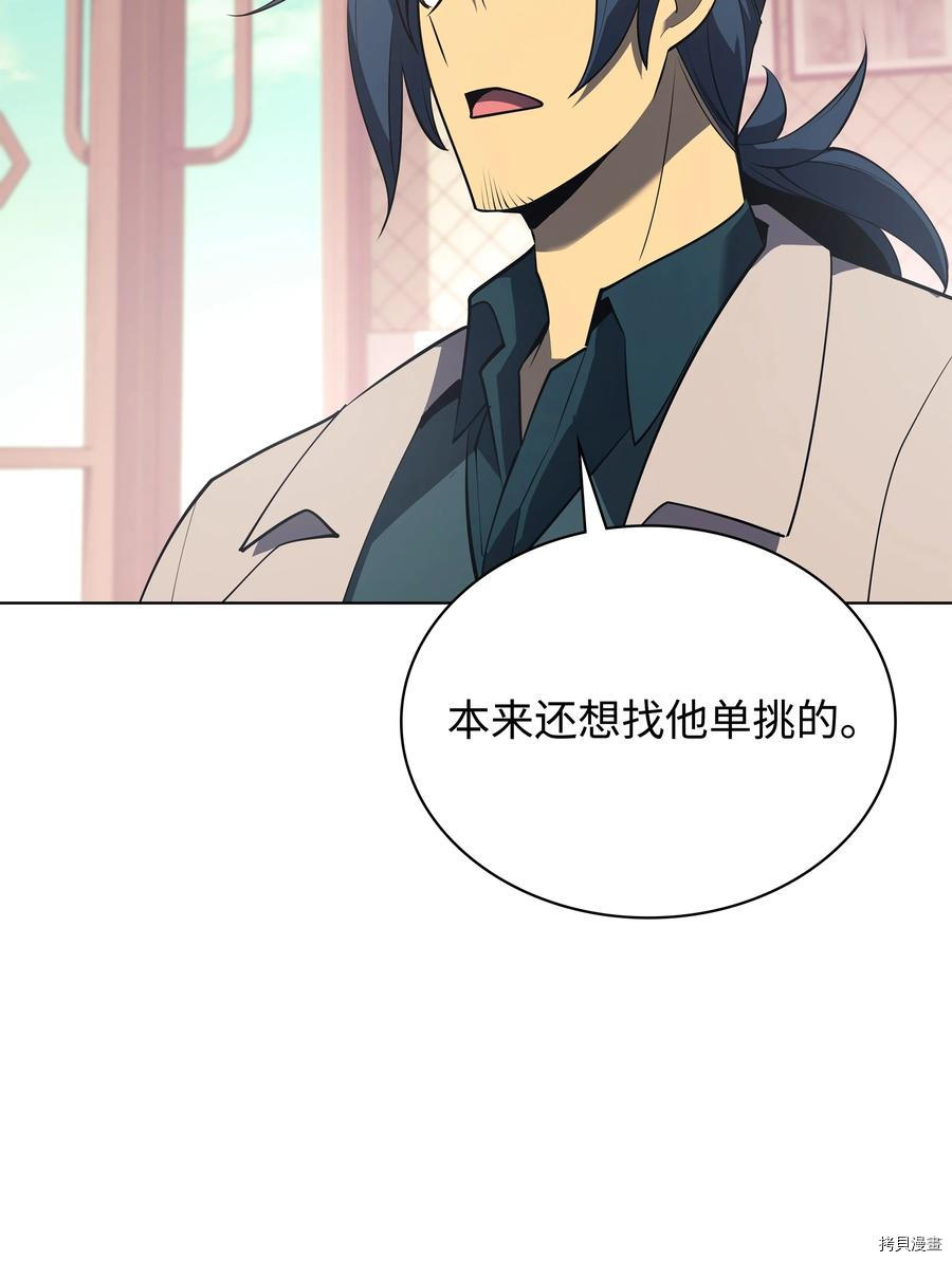 装备我最强[拷贝漫画]韩漫全集-第88话无删减无遮挡章节图片 