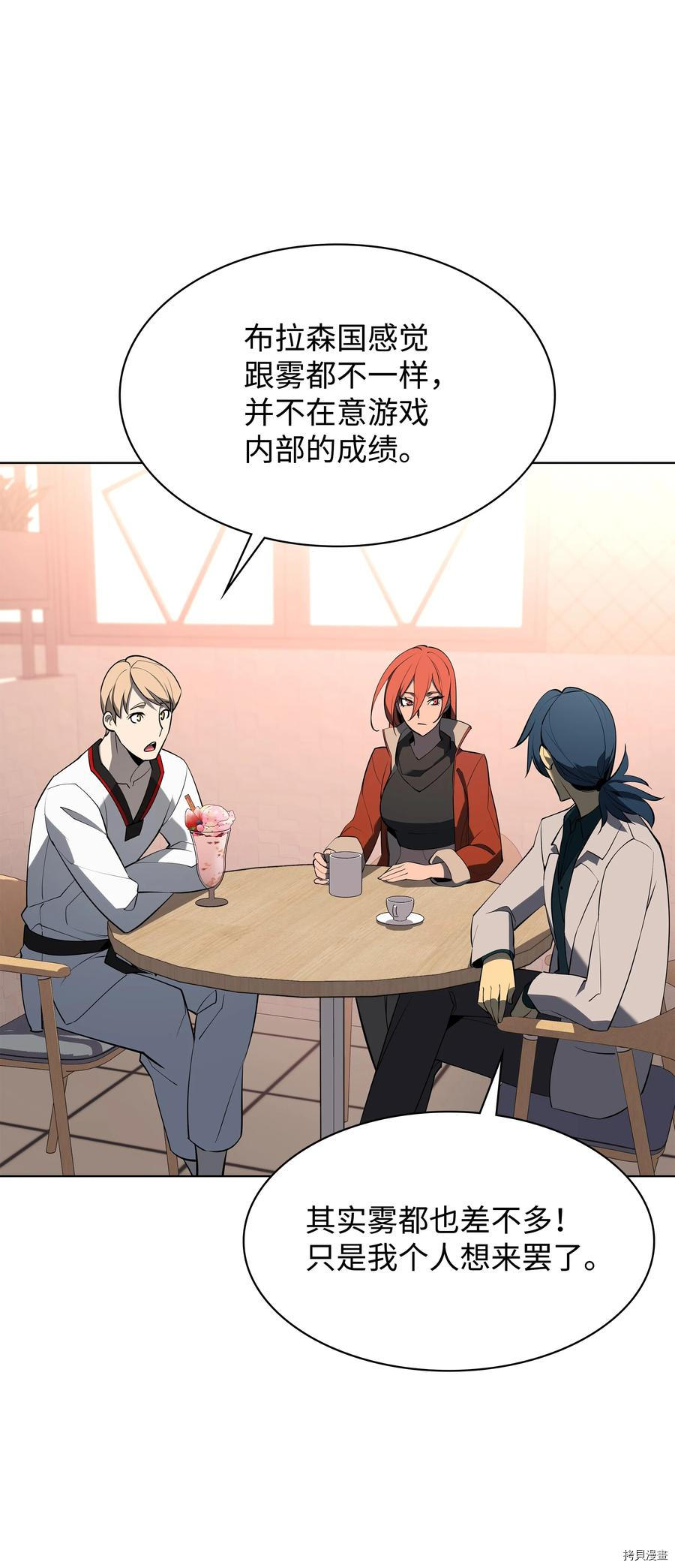 装备我最强[拷贝漫画]韩漫全集-第88话无删减无遮挡章节图片 