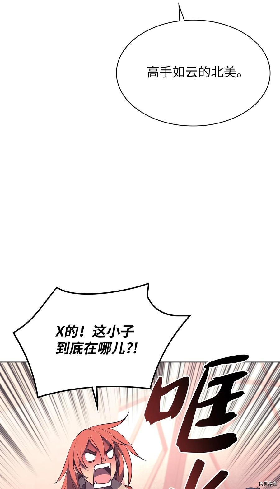 装备我最强[拷贝漫画]韩漫全集-第88话无删减无遮挡章节图片 