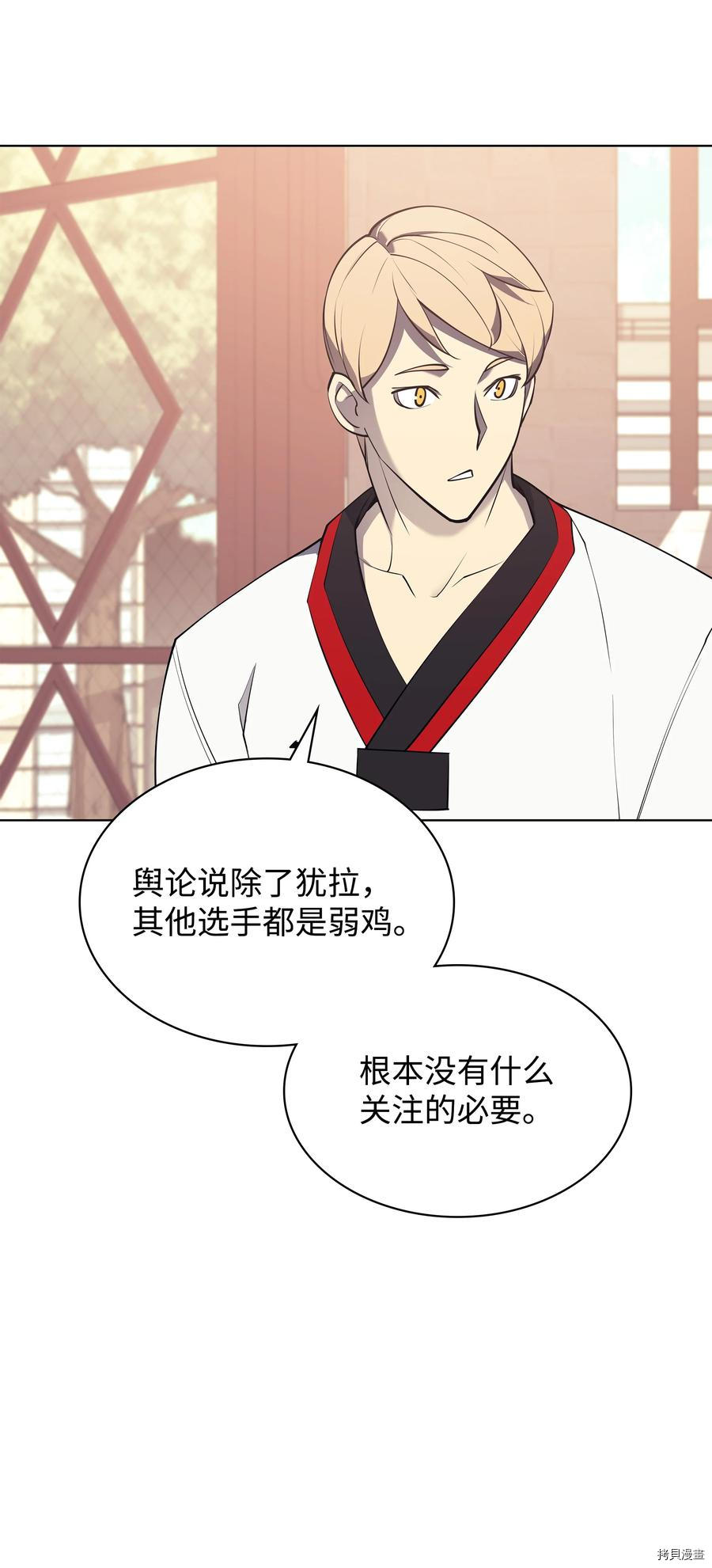 装备我最强[拷贝漫画]韩漫全集-第88话无删减无遮挡章节图片 