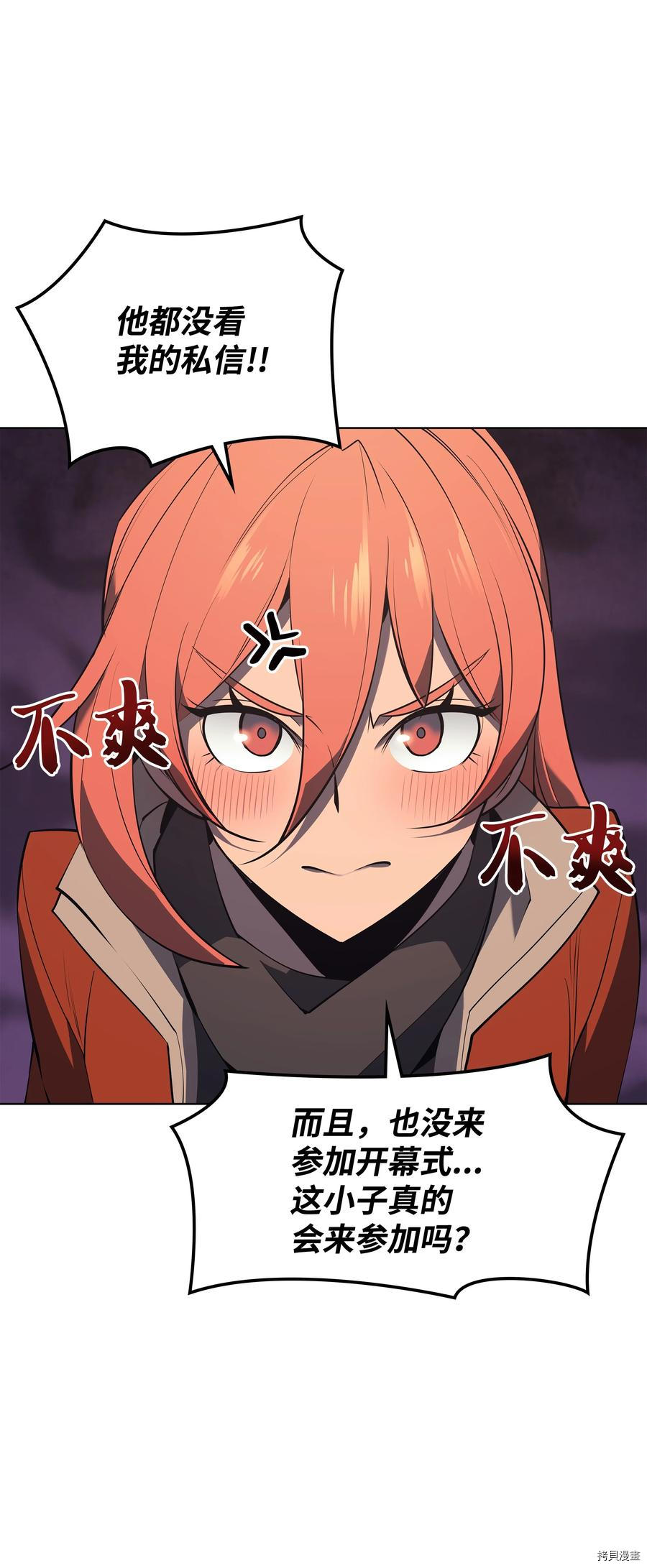 装备我最强[拷贝漫画]韩漫全集-第88话无删减无遮挡章节图片 
