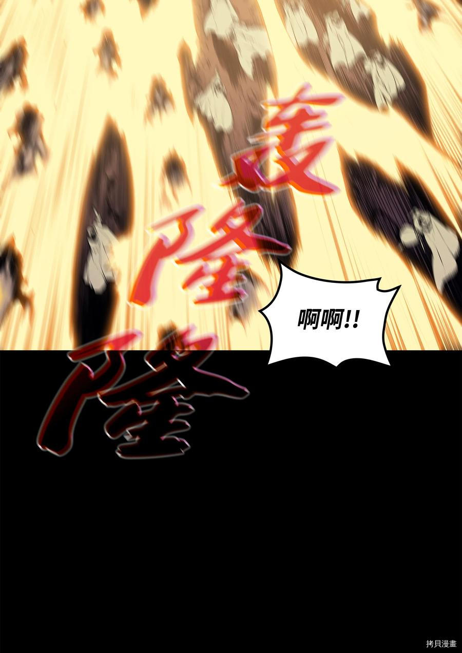 装备我最强[拷贝漫画]韩漫全集-第88话无删减无遮挡章节图片 