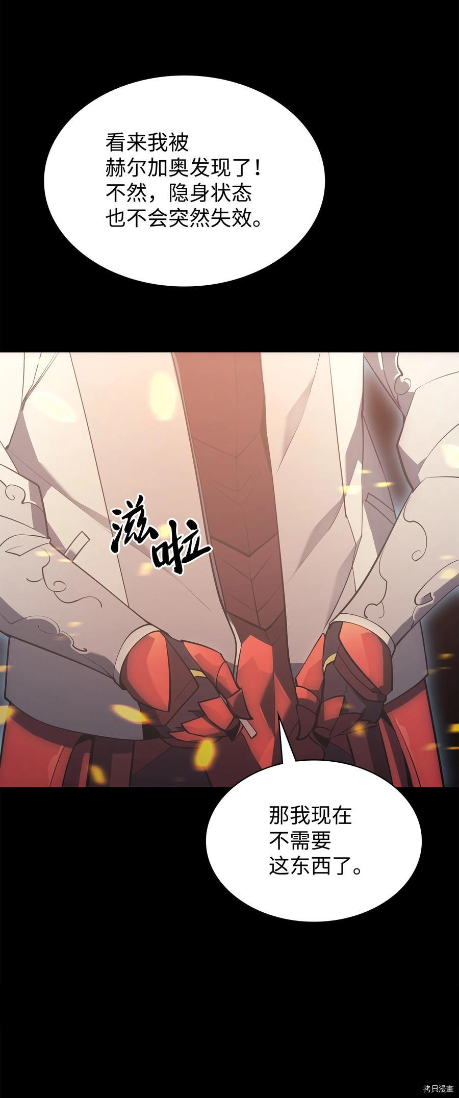装备我最强[拷贝漫画]韩漫全集-第88话无删减无遮挡章节图片 