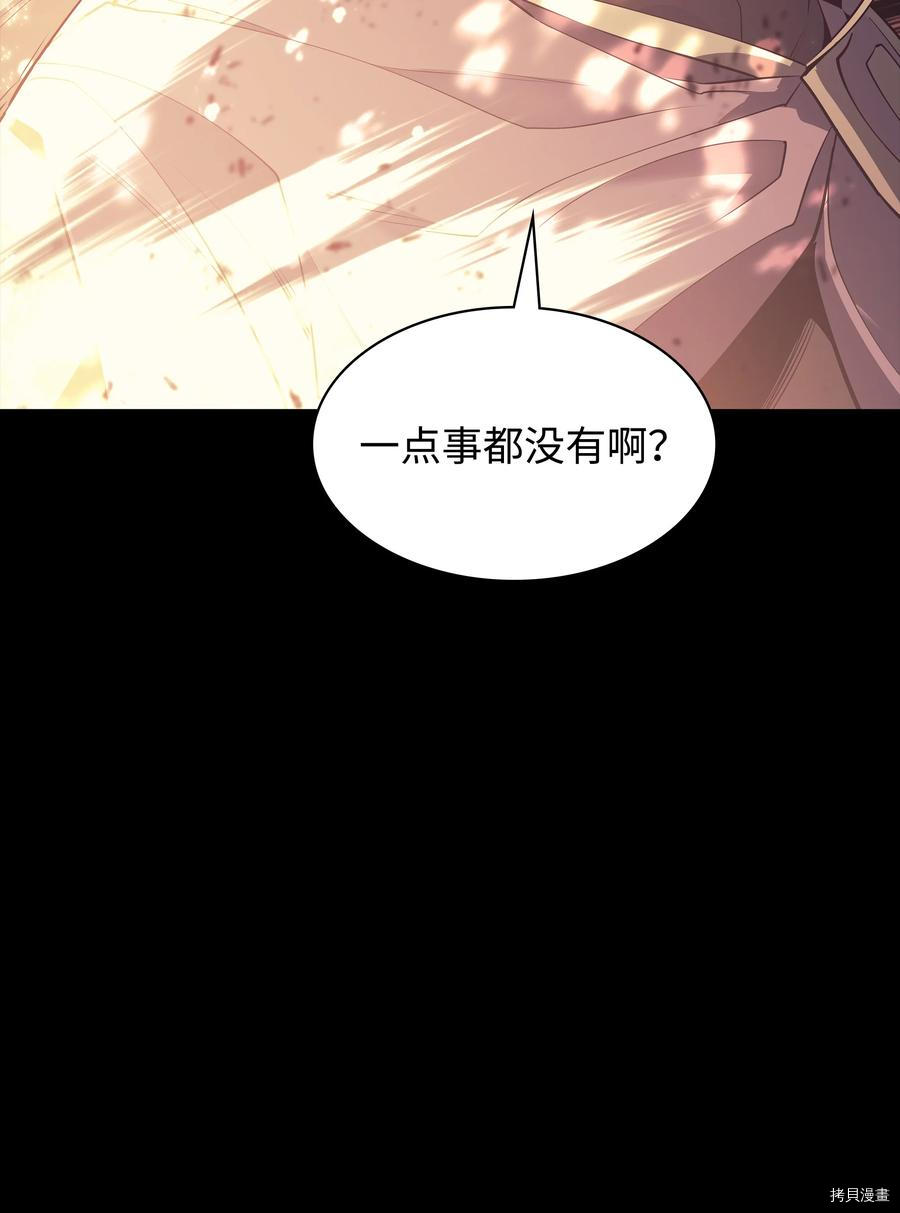 装备我最强[拷贝漫画]韩漫全集-第88话无删减无遮挡章节图片 