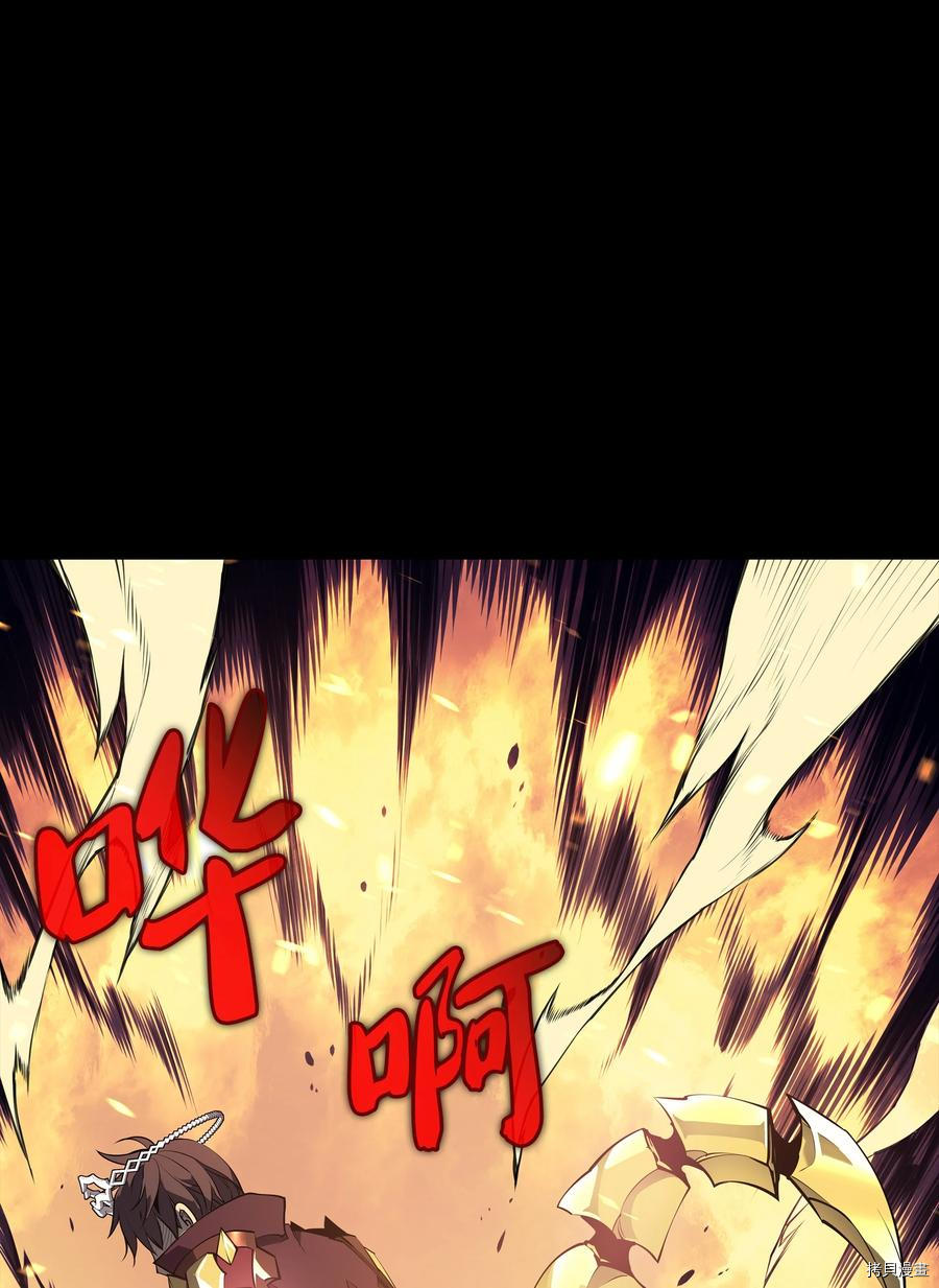 装备我最强[拷贝漫画]韩漫全集-第88话无删减无遮挡章节图片 