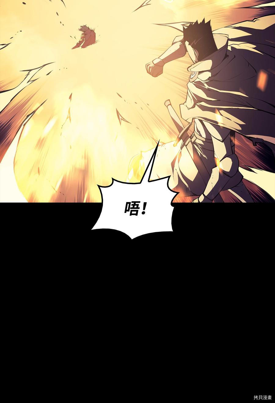 装备我最强[拷贝漫画]韩漫全集-第88话无删减无遮挡章节图片 