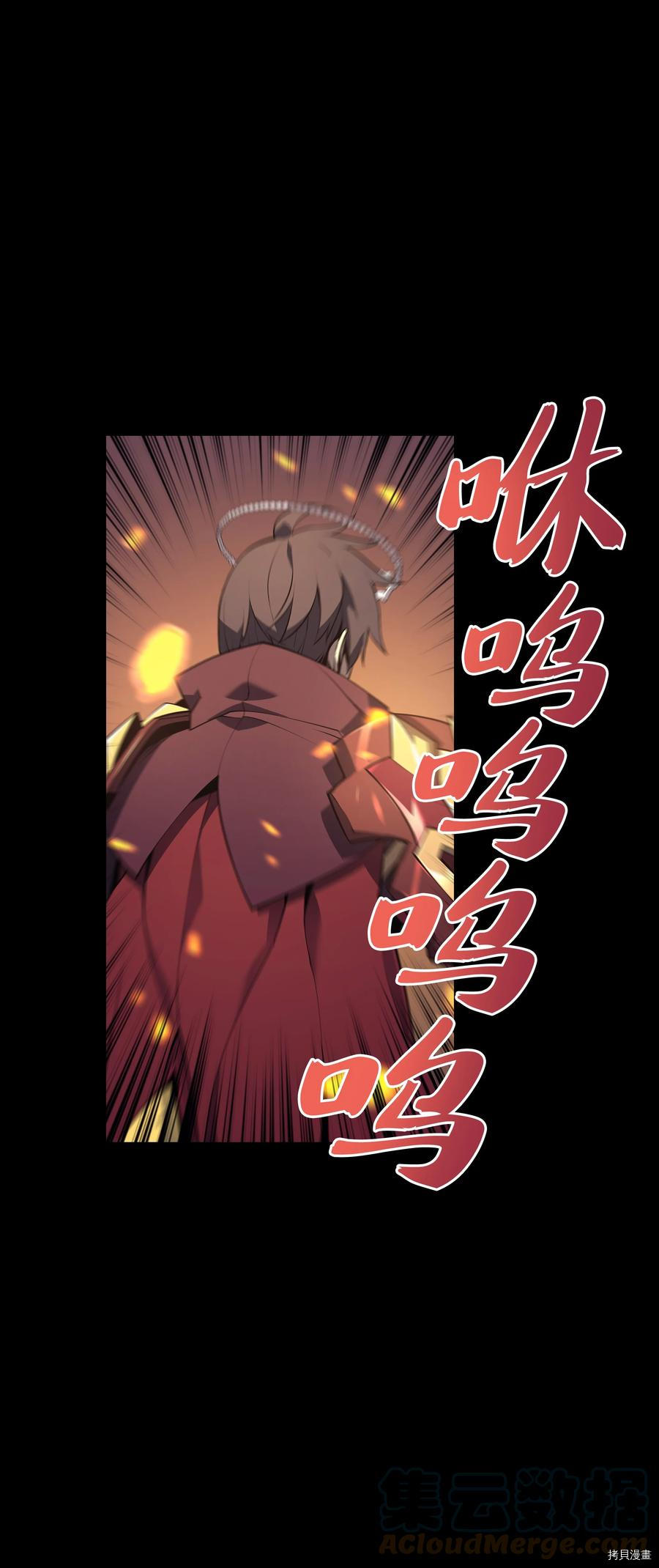 装备我最强[拷贝漫画]韩漫全集-第88话无删减无遮挡章节图片 