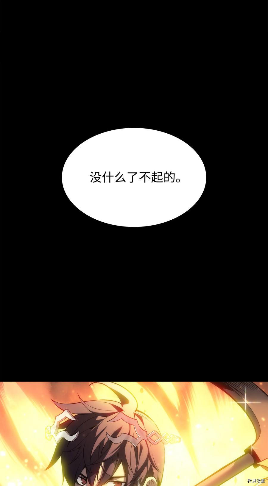 装备我最强[拷贝漫画]韩漫全集-第88话无删减无遮挡章节图片 