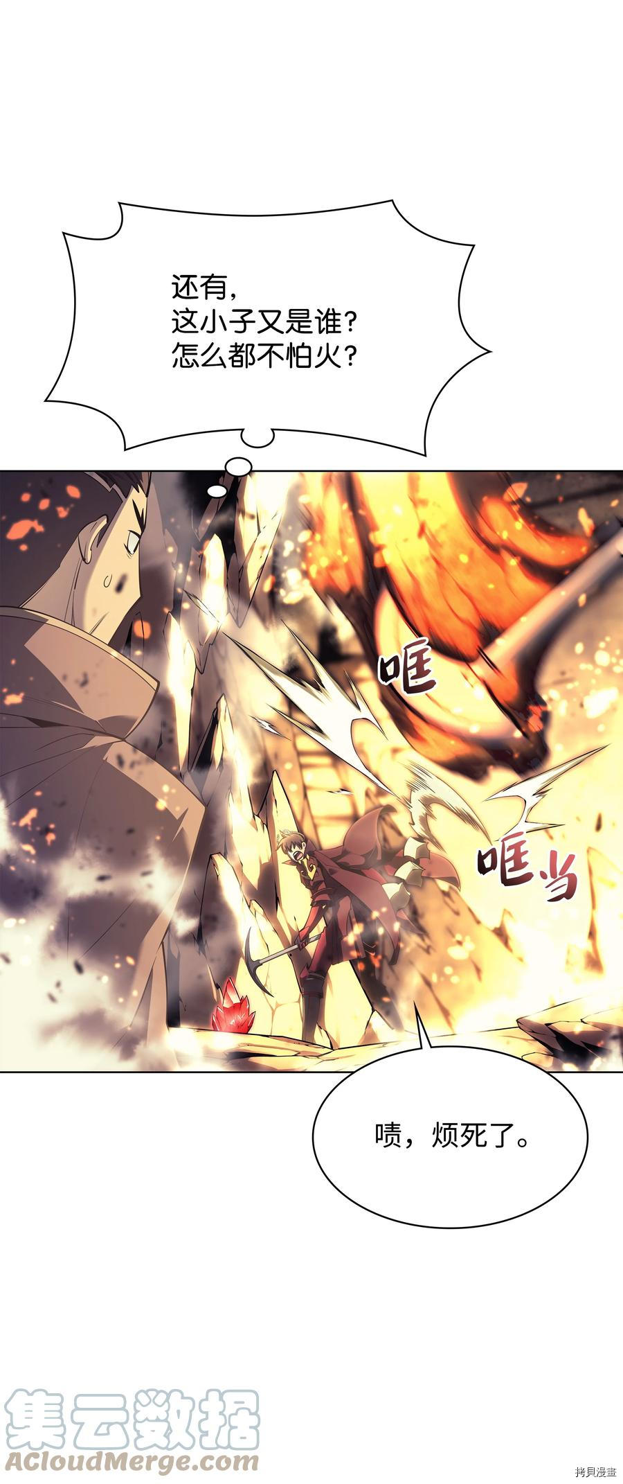 装备我最强[拷贝漫画]韩漫全集-第89话无删减无遮挡章节图片 