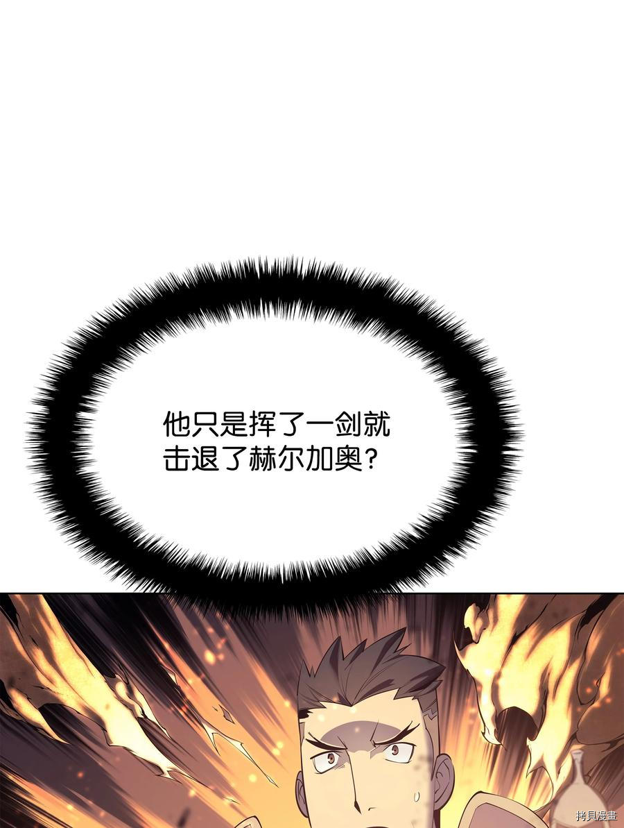 装备我最强[拷贝漫画]韩漫全集-第89话无删减无遮挡章节图片 