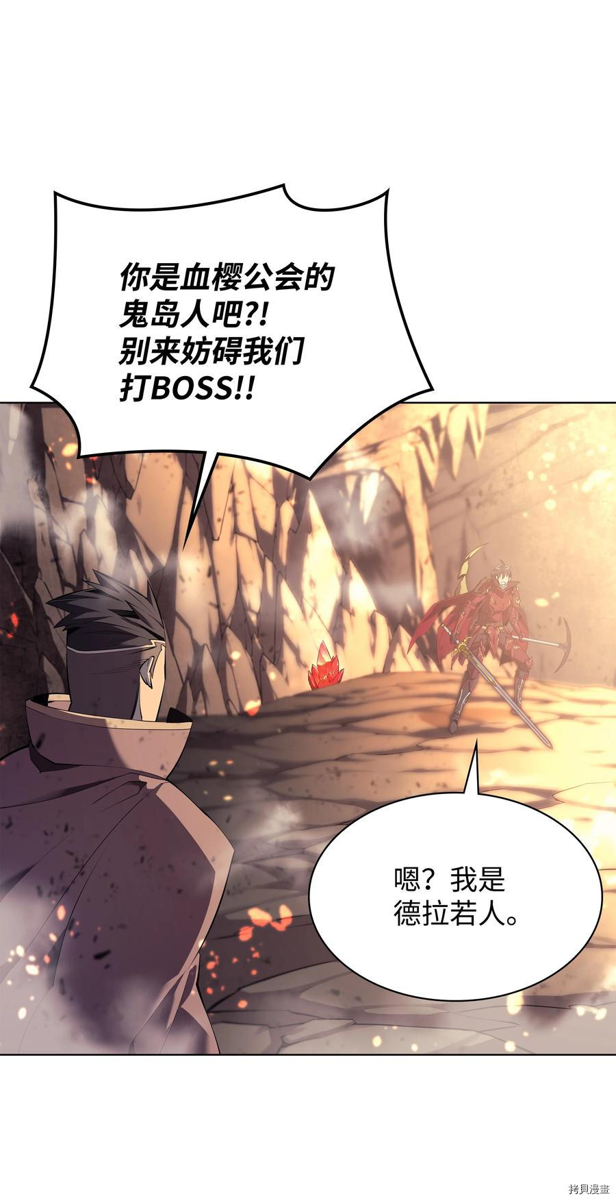 装备我最强[拷贝漫画]韩漫全集-第89话无删减无遮挡章节图片 