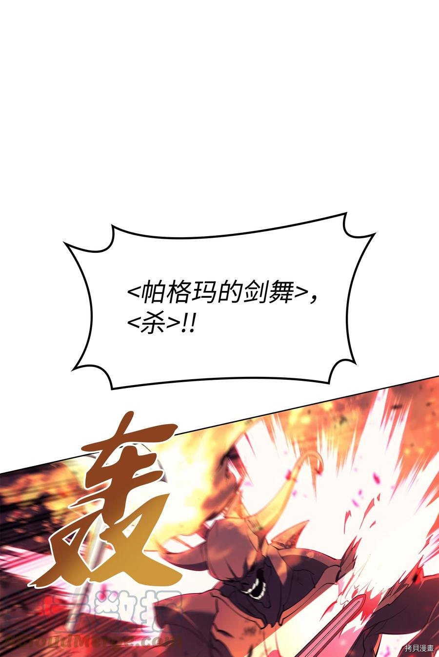 装备我最强[拷贝漫画]韩漫全集-第89话无删减无遮挡章节图片 