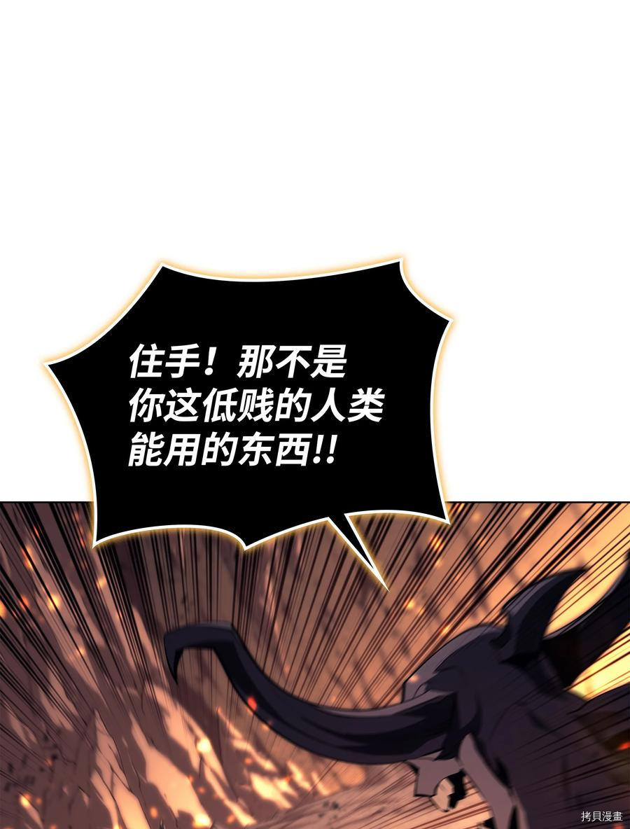 装备我最强[拷贝漫画]韩漫全集-第89话无删减无遮挡章节图片 