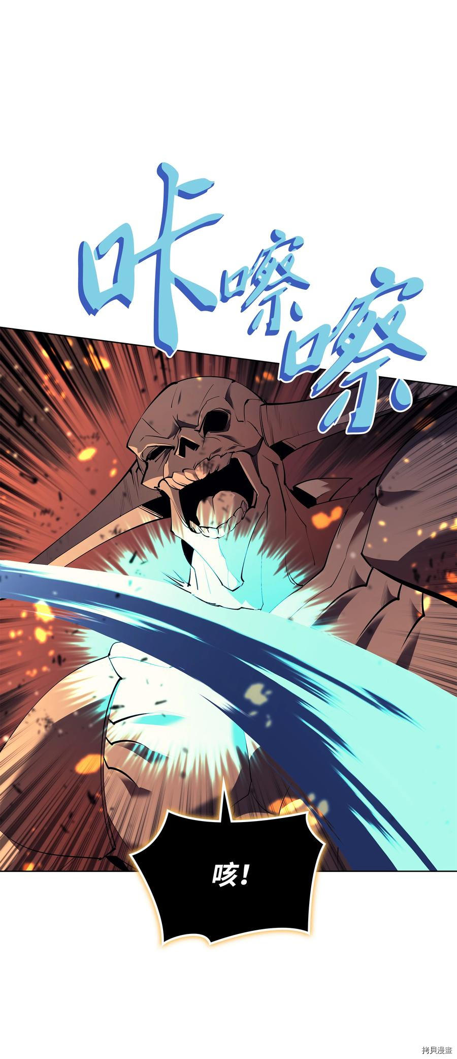 装备我最强[拷贝漫画]韩漫全集-第89话无删减无遮挡章节图片 