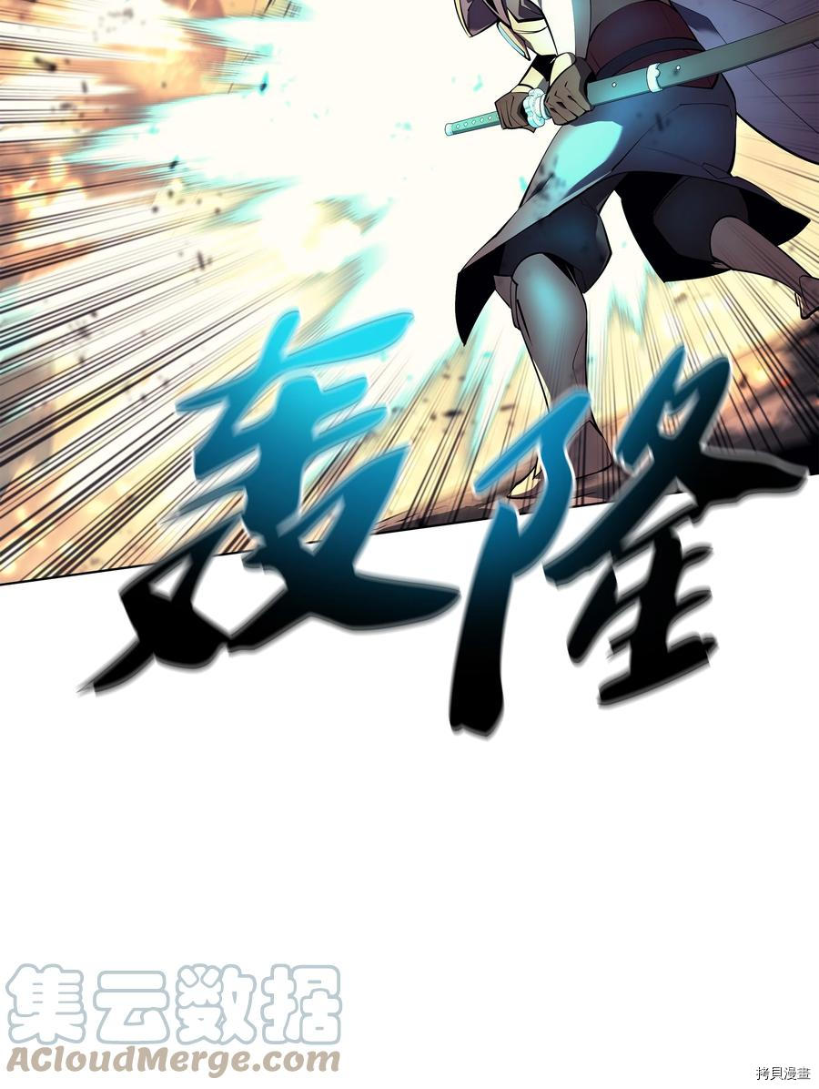 装备我最强[拷贝漫画]韩漫全集-第89话无删减无遮挡章节图片 