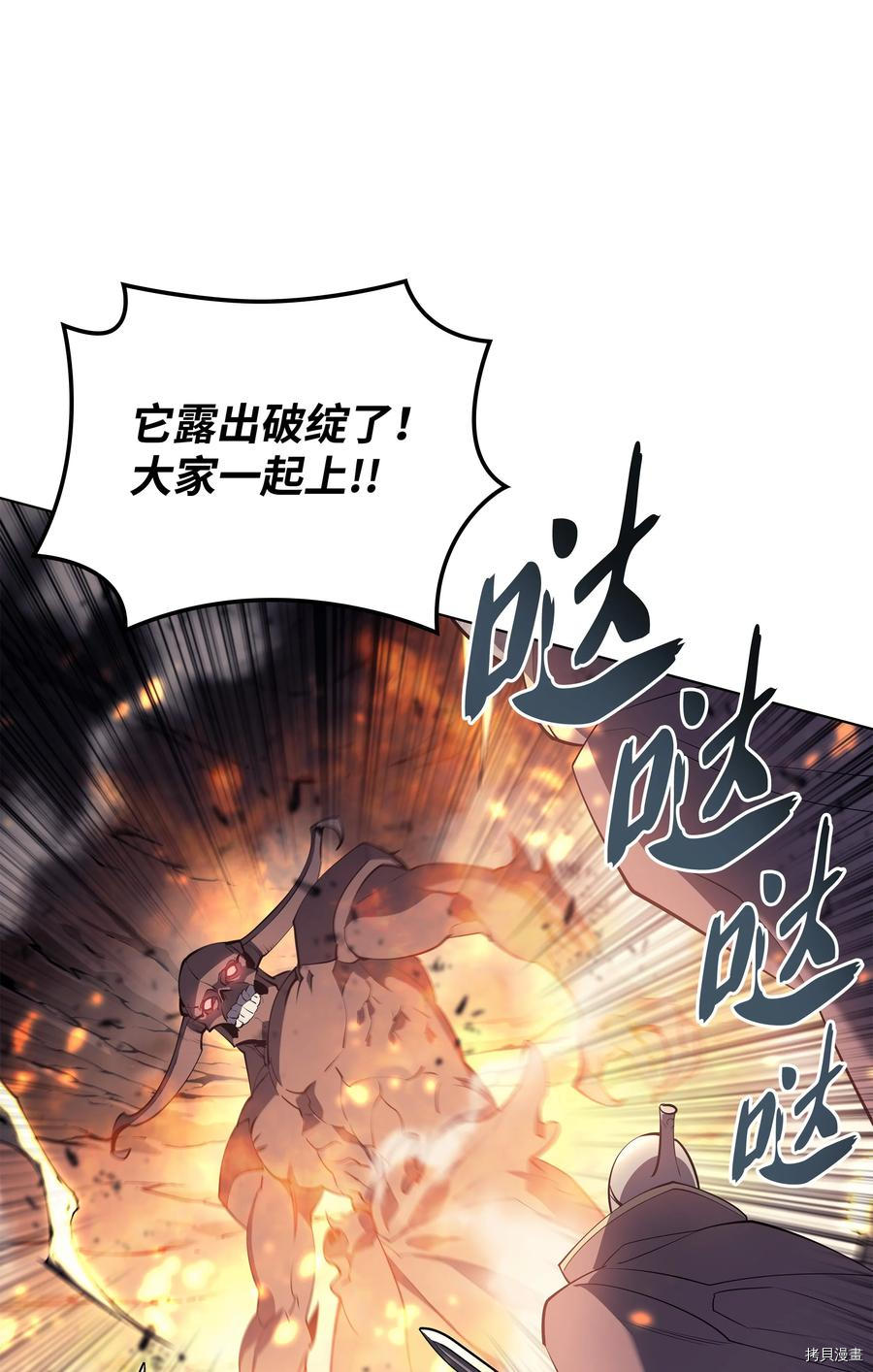 装备我最强[拷贝漫画]韩漫全集-第89话无删减无遮挡章节图片 