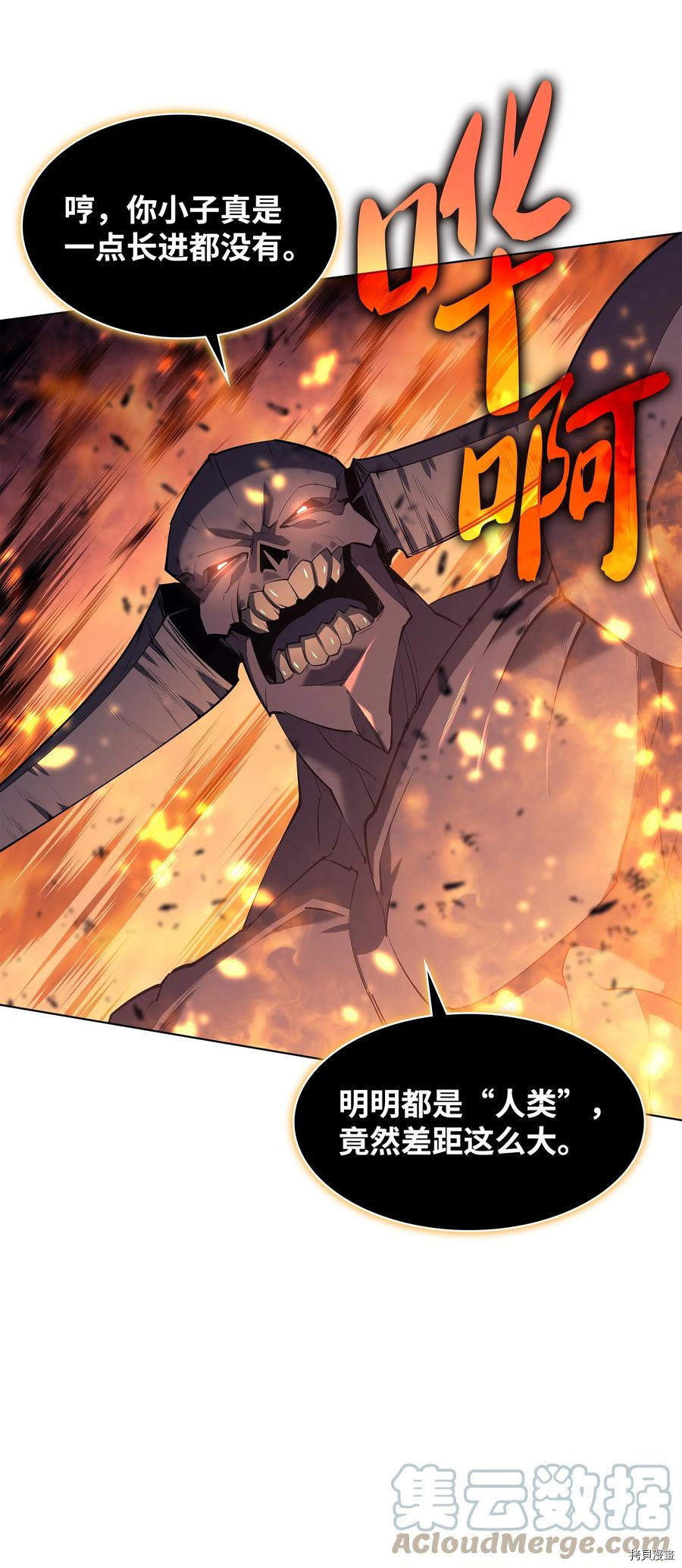装备我最强[拷贝漫画]韩漫全集-第89话无删减无遮挡章节图片 