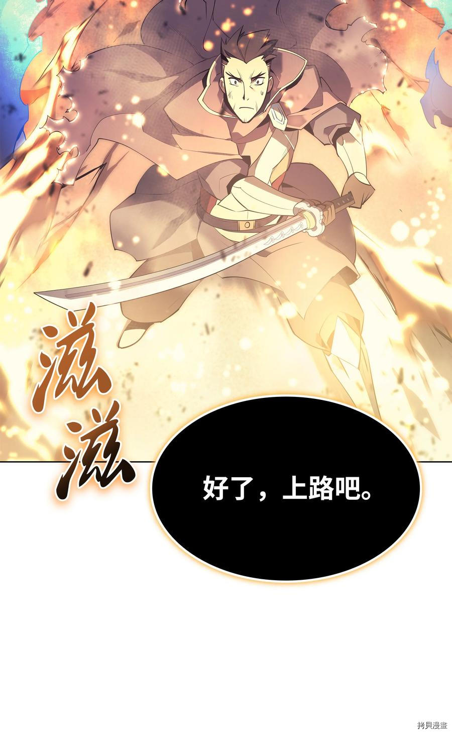 装备我最强[拷贝漫画]韩漫全集-第89话无删减无遮挡章节图片 