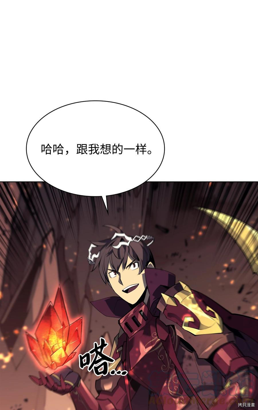 装备我最强[拷贝漫画]韩漫全集-第89话无删减无遮挡章节图片 