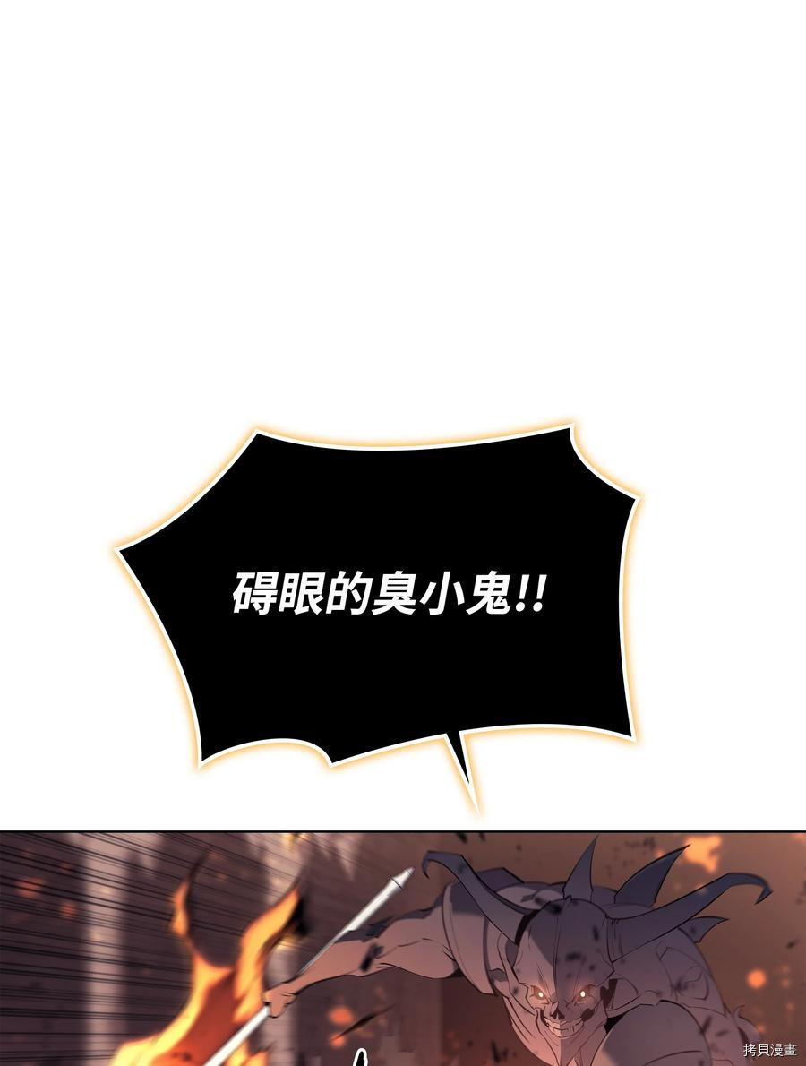 装备我最强[拷贝漫画]韩漫全集-第89话无删减无遮挡章节图片 