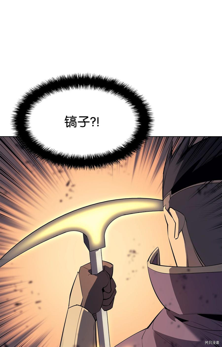 装备我最强[拷贝漫画]韩漫全集-第89话无删减无遮挡章节图片 
