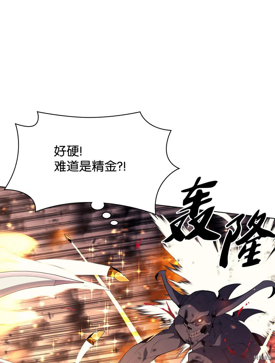 装备我最强[拷贝漫画]韩漫全集-第89话无删减无遮挡章节图片 