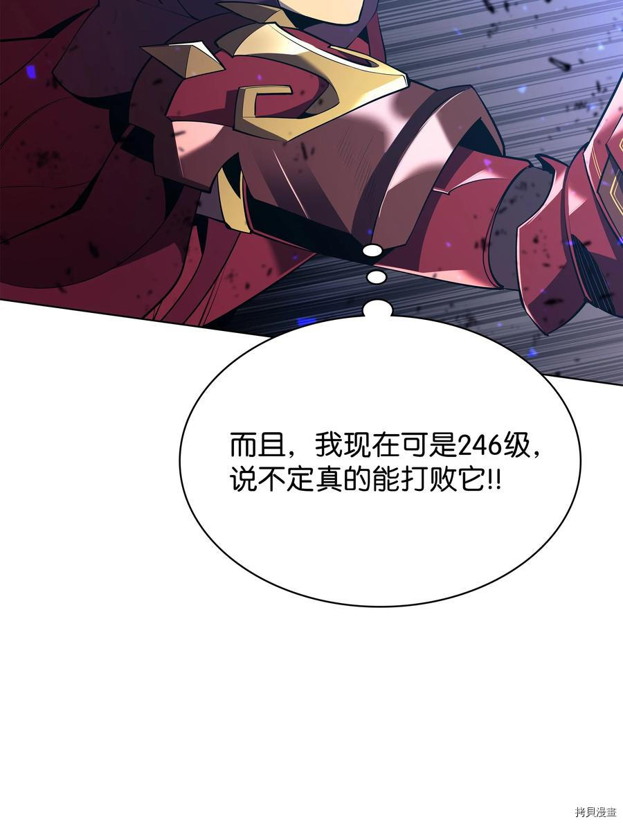 装备我最强[拷贝漫画]韩漫全集-第89话无删减无遮挡章节图片 