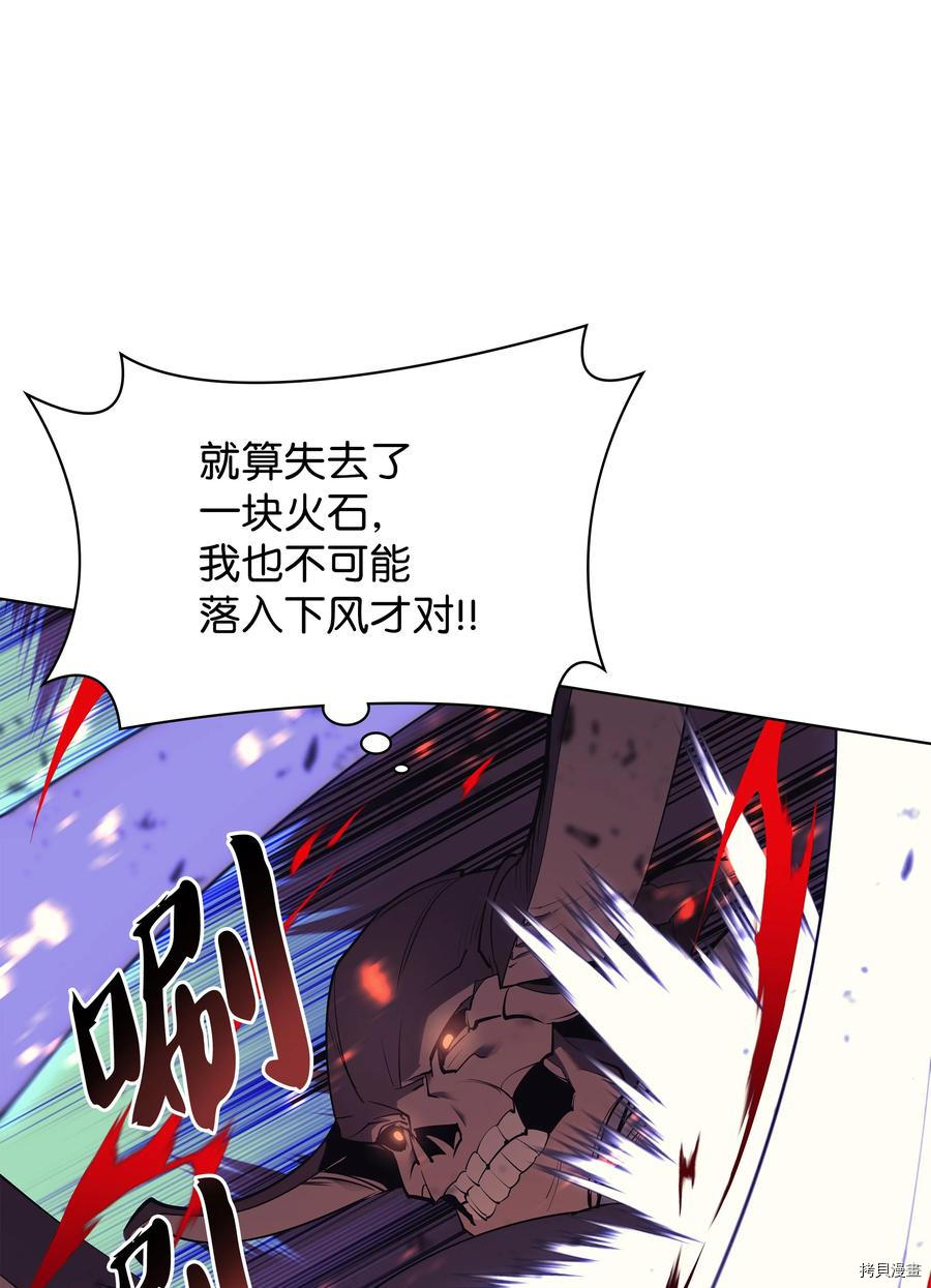 装备我最强[拷贝漫画]韩漫全集-第89话无删减无遮挡章节图片 