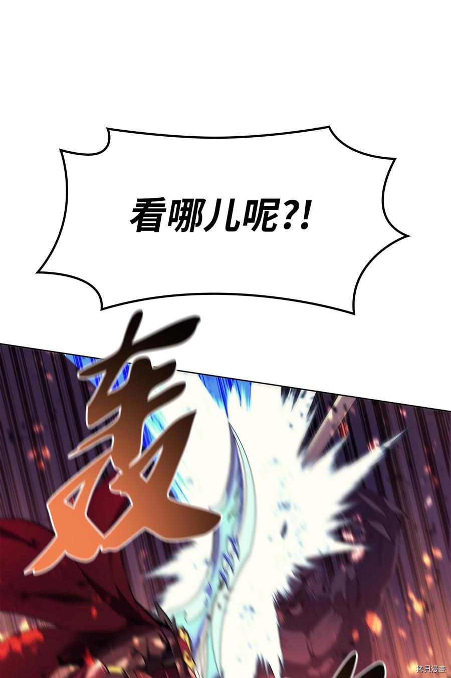 装备我最强[拷贝漫画]韩漫全集-第89话无删减无遮挡章节图片 