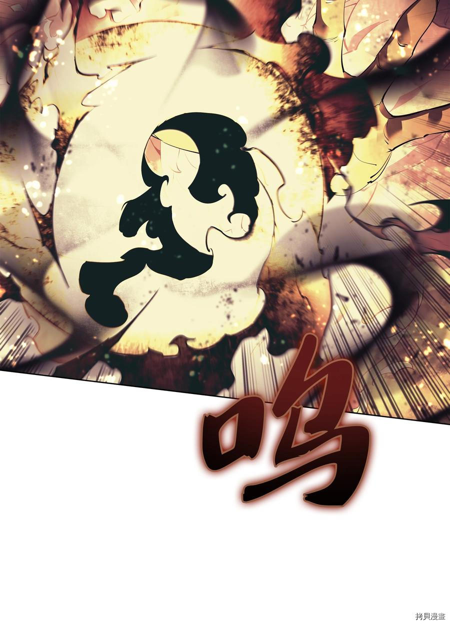 装备我最强[拷贝漫画]韩漫全集-第89话无删减无遮挡章节图片 