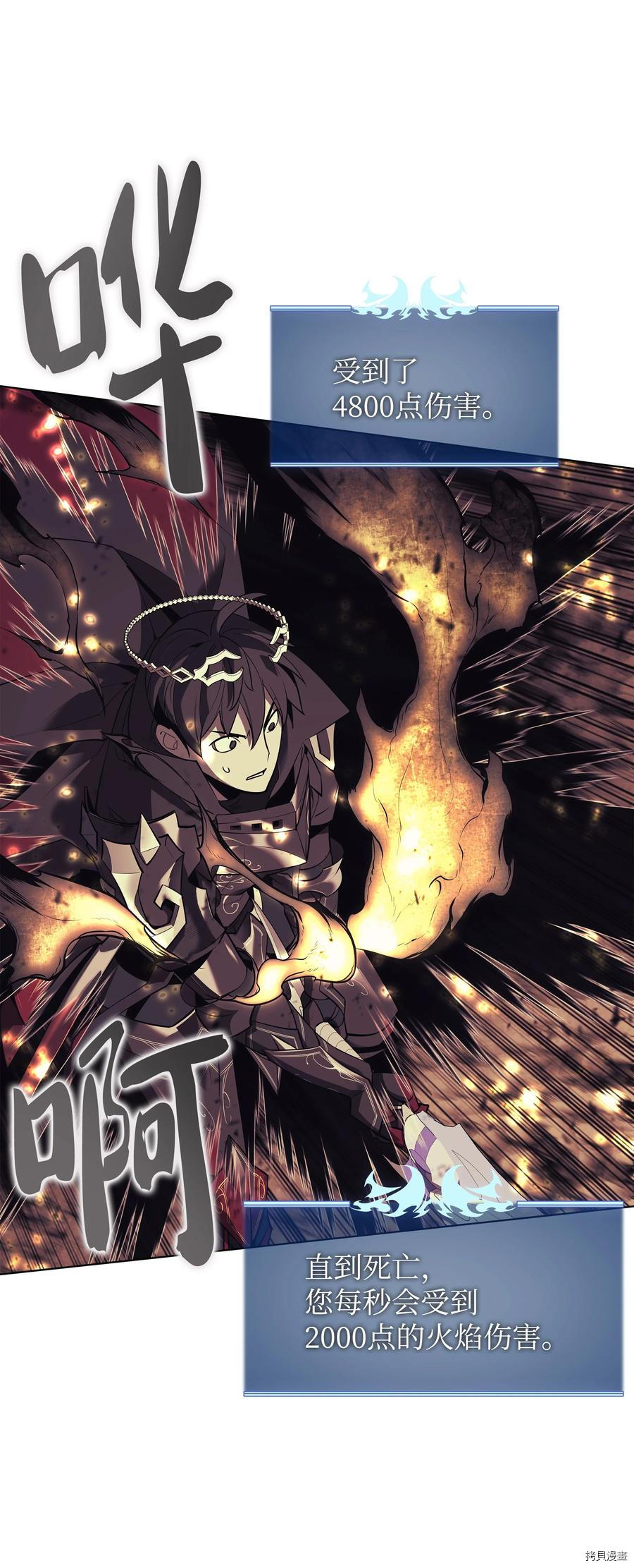 装备我最强[拷贝漫画]韩漫全集-第89话无删减无遮挡章节图片 