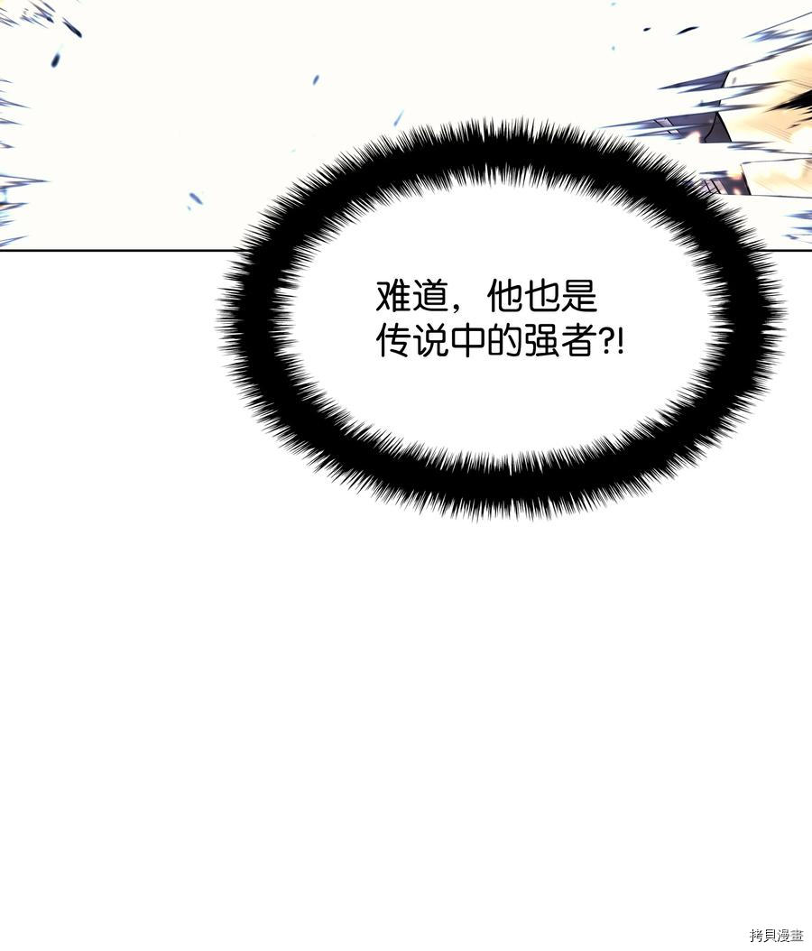装备我最强[拷贝漫画]韩漫全集-第89话无删减无遮挡章节图片 