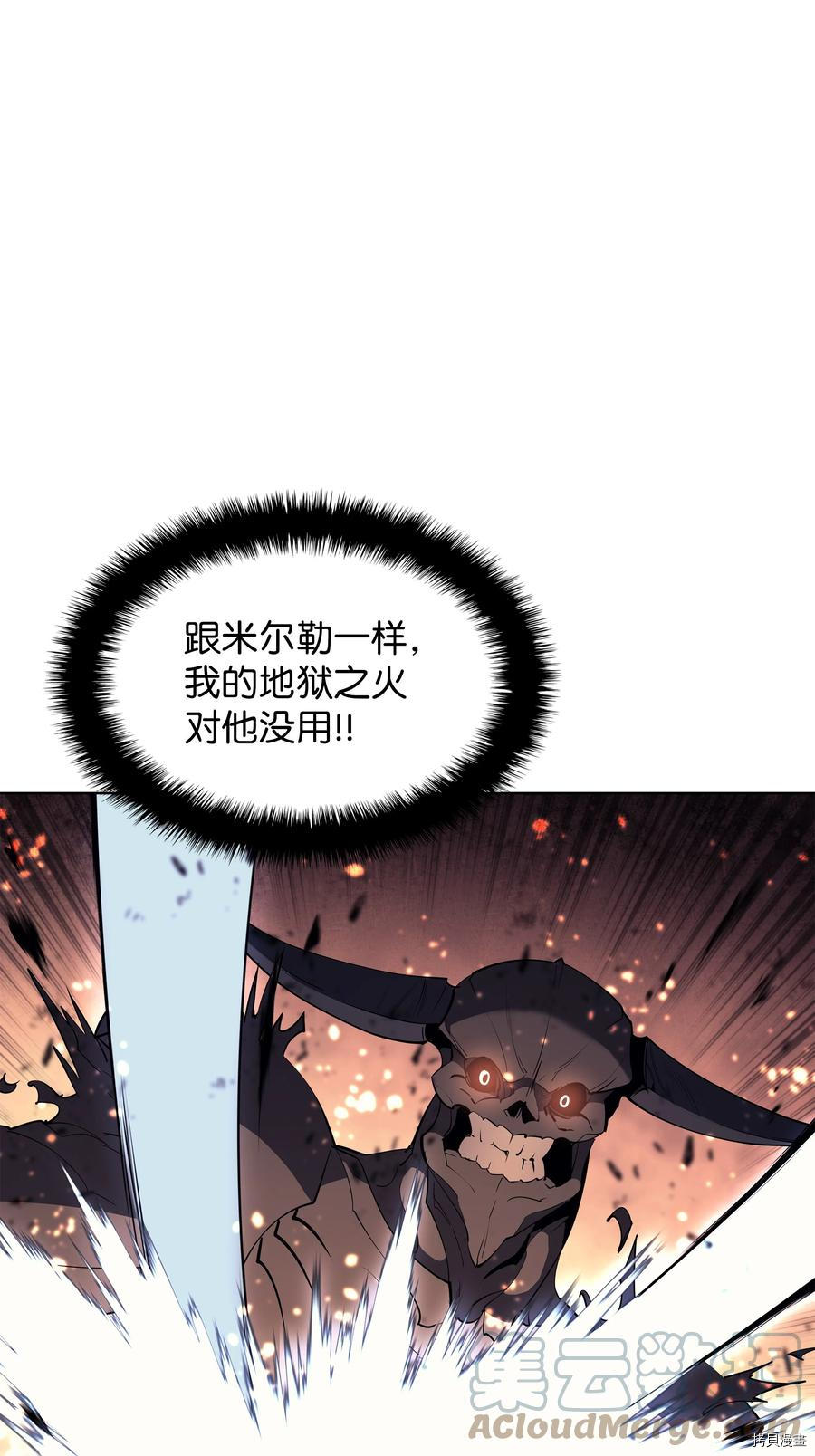 装备我最强[拷贝漫画]韩漫全集-第89话无删减无遮挡章节图片 
