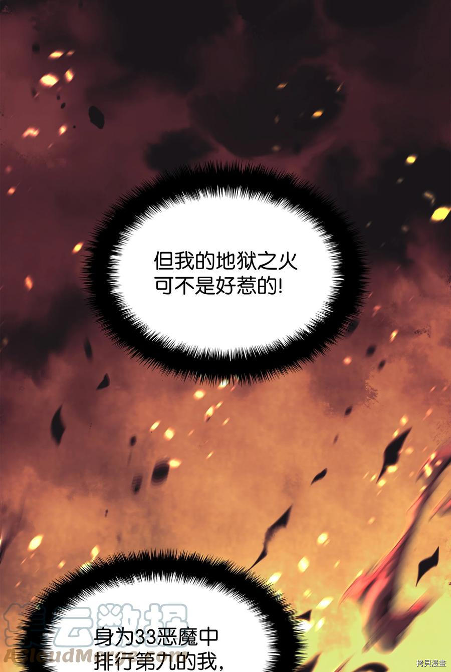 装备我最强[拷贝漫画]韩漫全集-第89话无删减无遮挡章节图片 