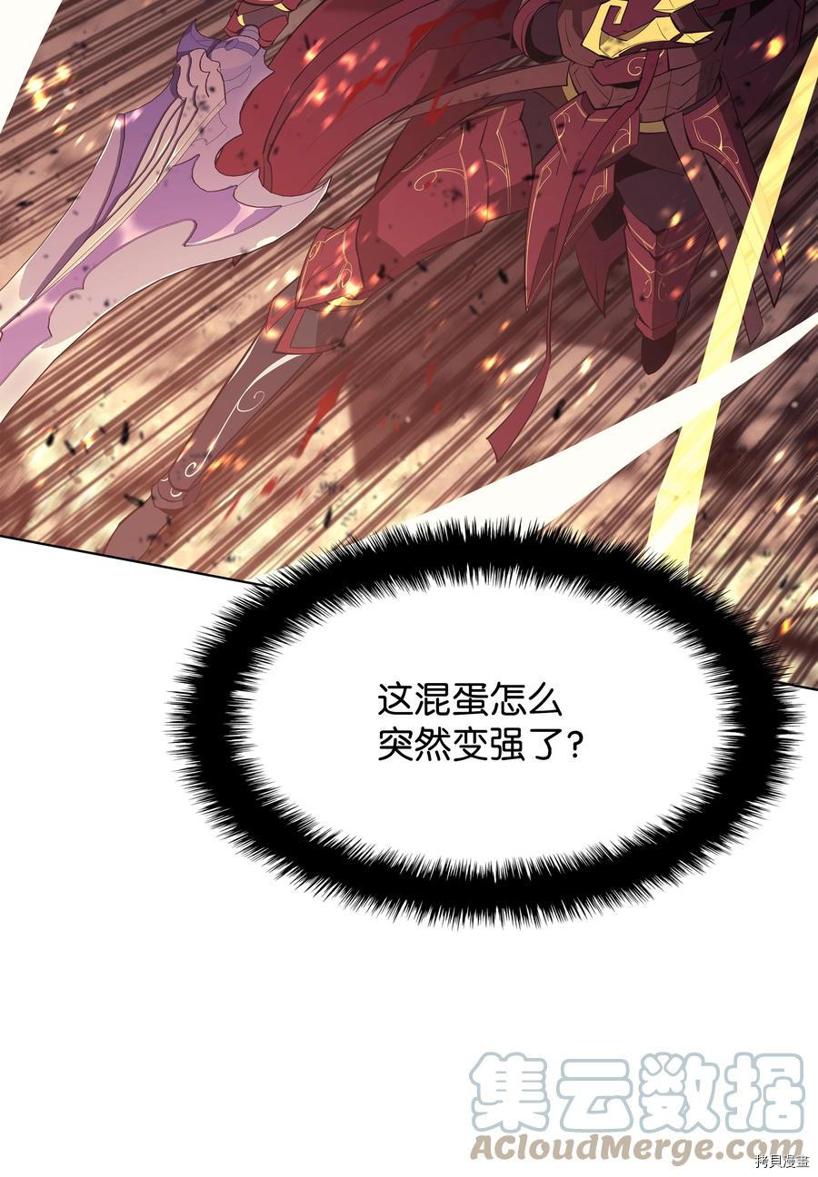 装备我最强[拷贝漫画]韩漫全集-第89话无删减无遮挡章节图片 