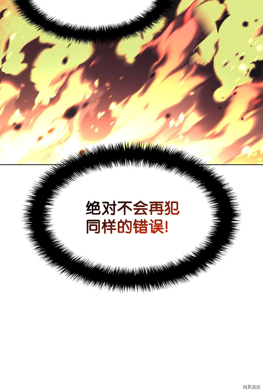 装备我最强[拷贝漫画]韩漫全集-第89话无删减无遮挡章节图片 
