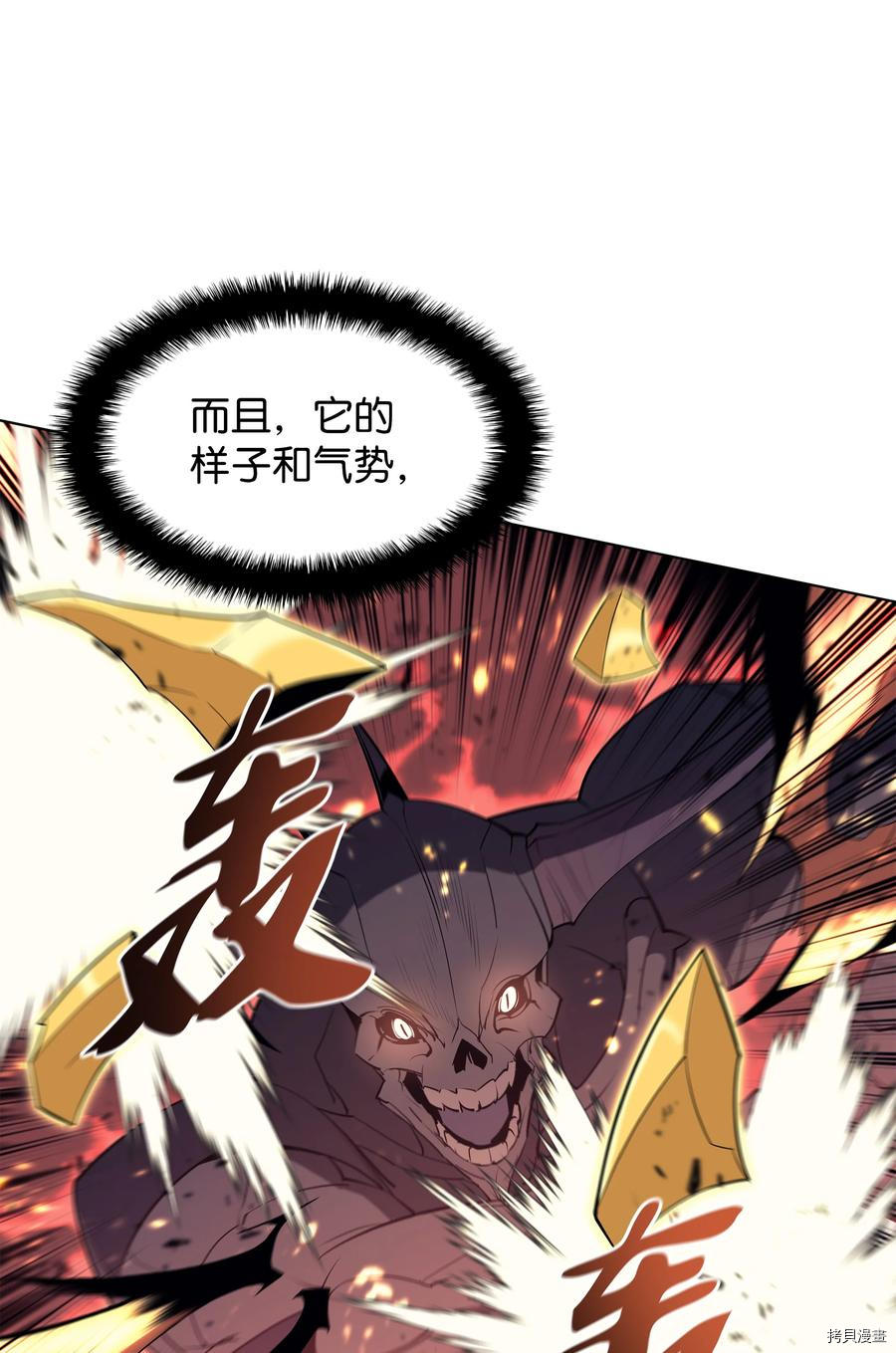 装备我最强[拷贝漫画]韩漫全集-第89话无删减无遮挡章节图片 