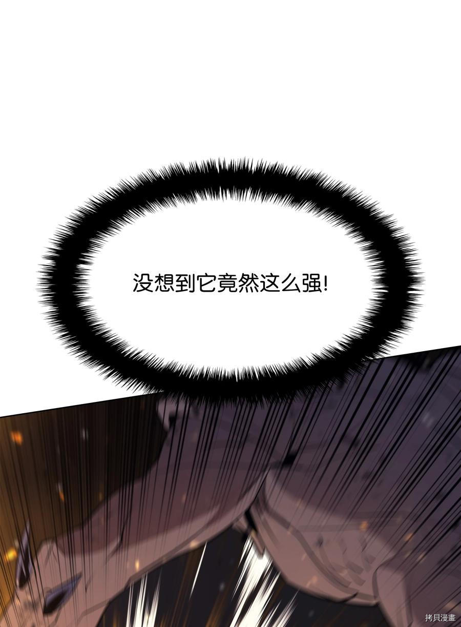 装备我最强[拷贝漫画]韩漫全集-第89话无删减无遮挡章节图片 