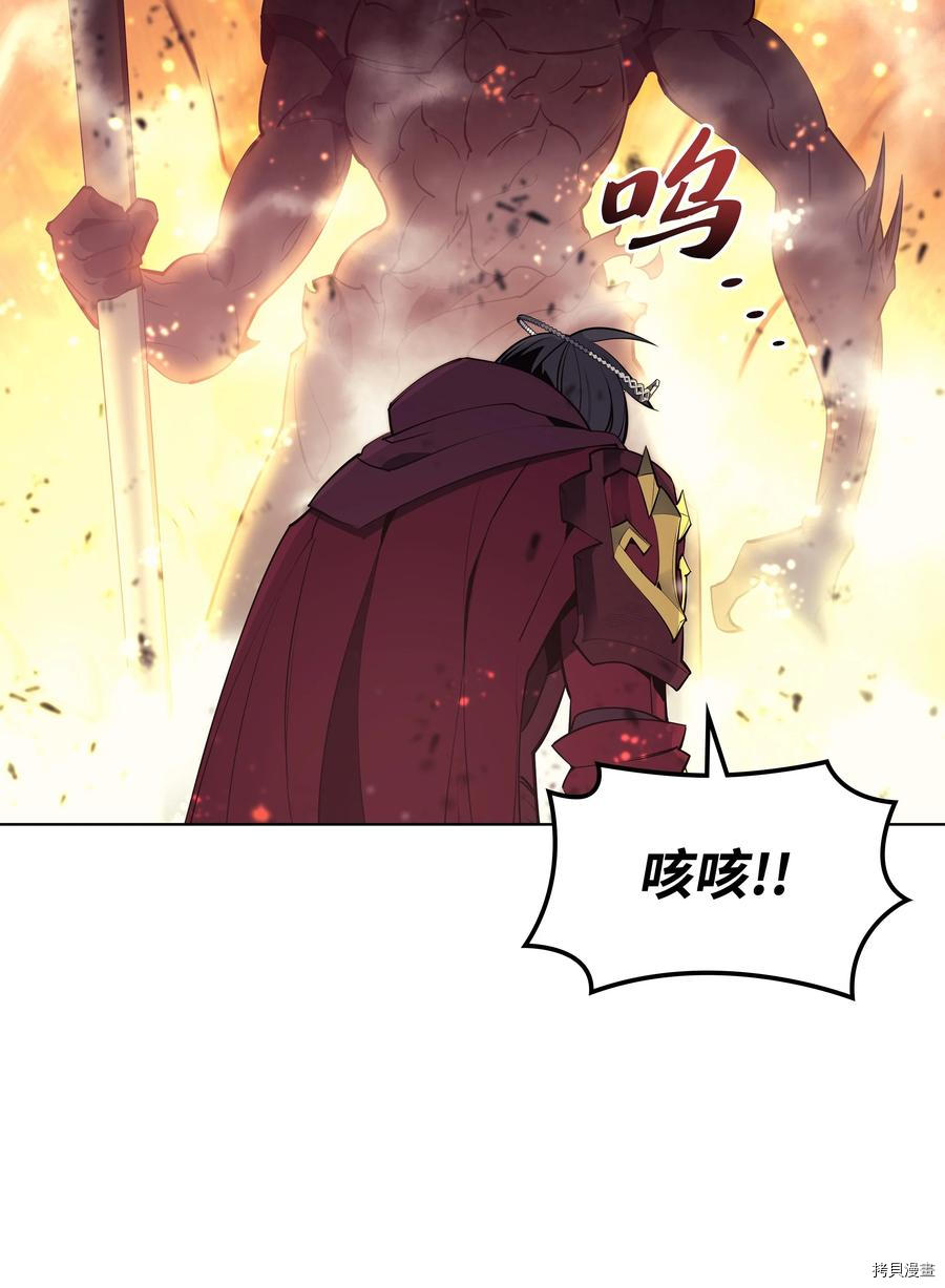 装备我最强[拷贝漫画]韩漫全集-第89话无删减无遮挡章节图片 
