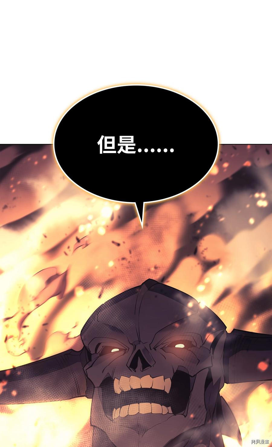 装备我最强[拷贝漫画]韩漫全集-第89话无删减无遮挡章节图片 
