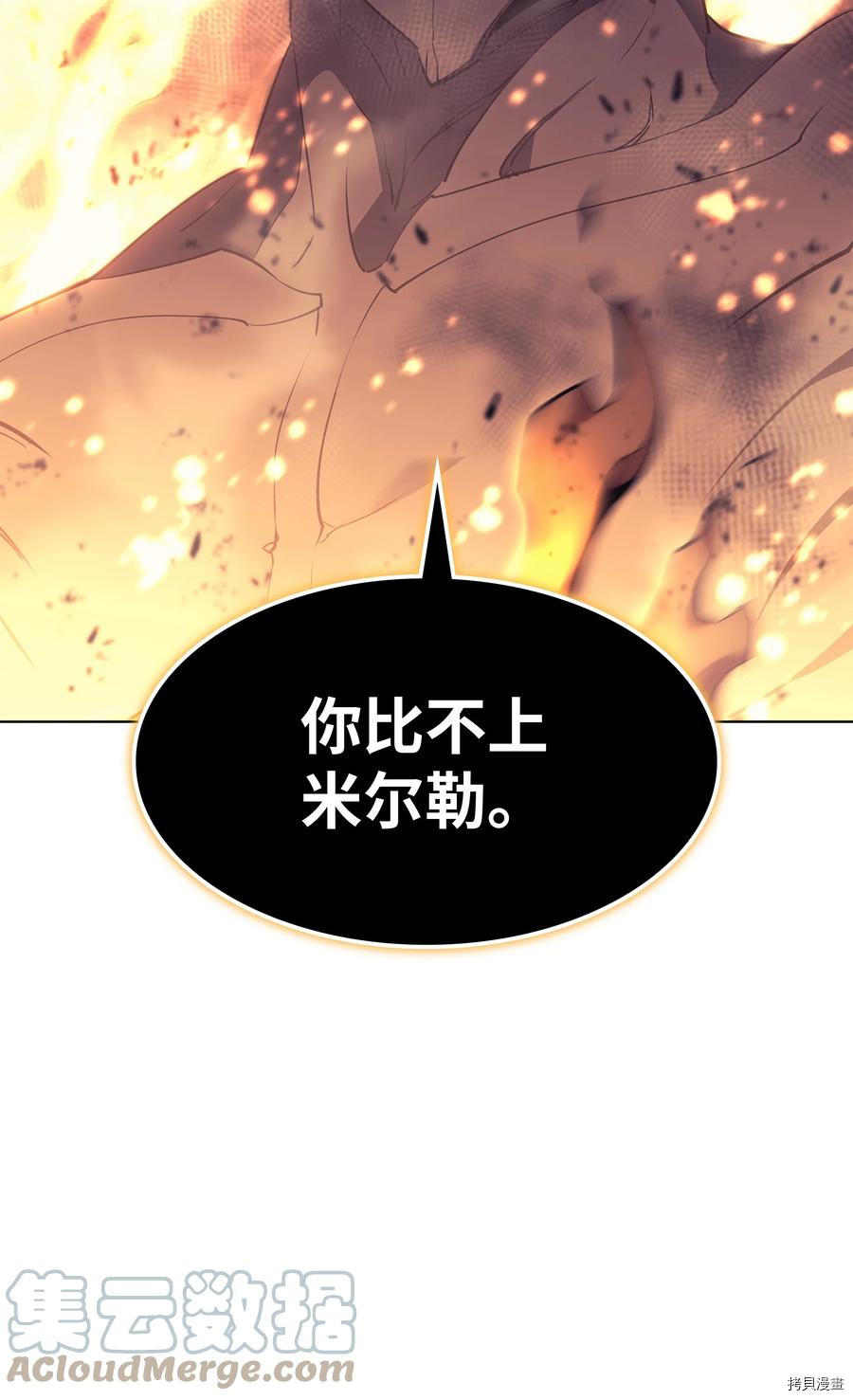 装备我最强[拷贝漫画]韩漫全集-第89话无删减无遮挡章节图片 