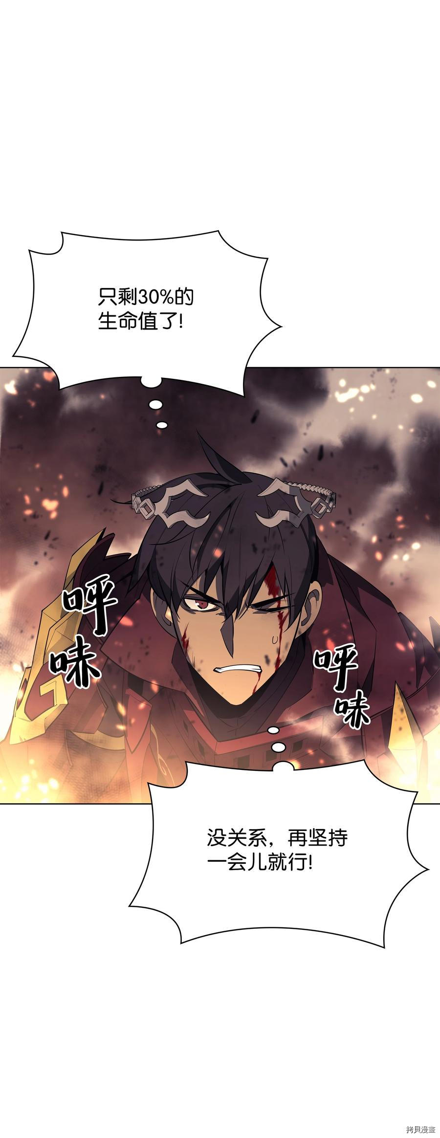 装备我最强[拷贝漫画]韩漫全集-第89话无删减无遮挡章节图片 